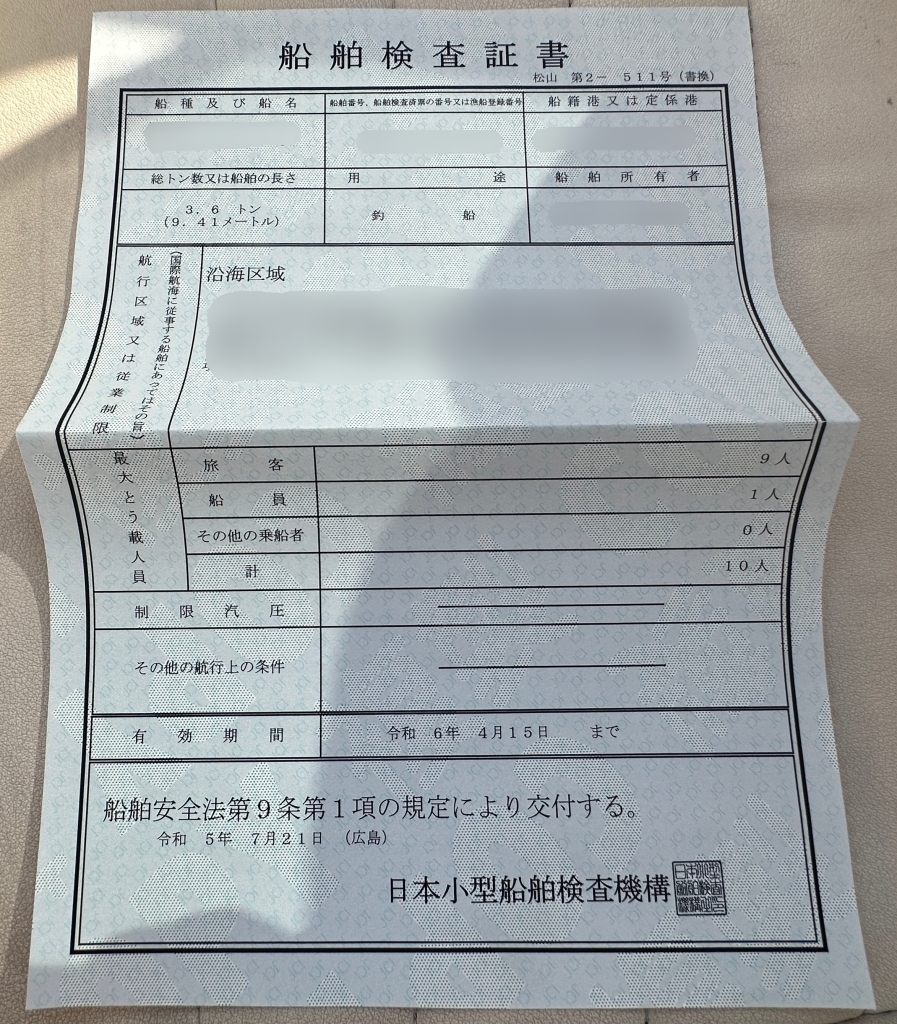 banner_071790-yamaha-uf-33