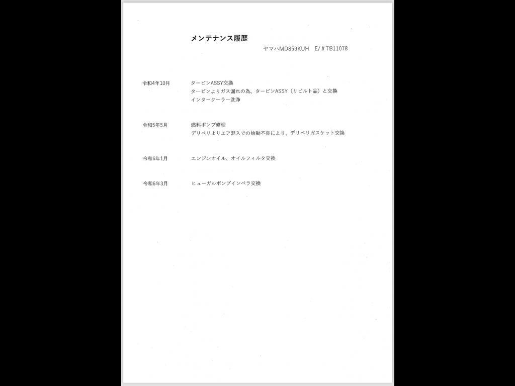banner_087598-yamaha-dy-48