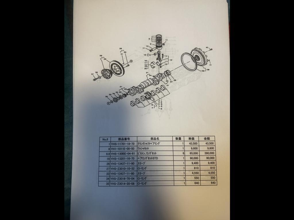 banner_087598-yamaha-dy-48