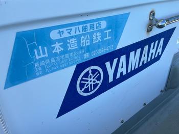 thumb_087813-yamamoto-shipyard-fishing-vessel