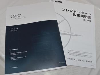 thumb_087961-tohatsu-tf-23x
