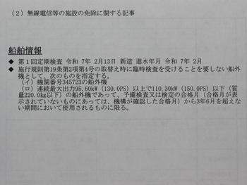 thumb_087961-tohatsu-tf-23x