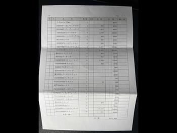 thumb_088074-yamaha-dy-43