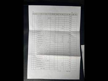 thumb_088074-yamaha-dy-43