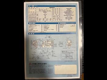thumb_088074-yamaha-dy-43