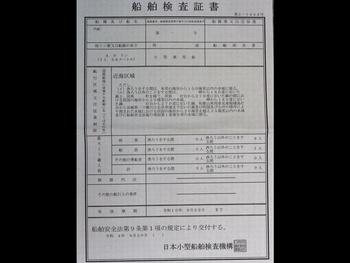 thumb_088359-tsutsui-boats-tb45
