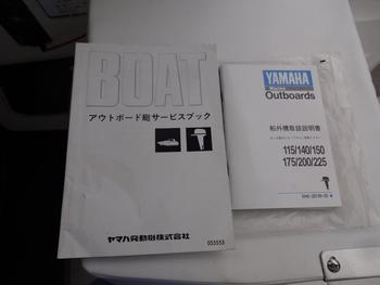 thumb_088514-yamaha-fr-23