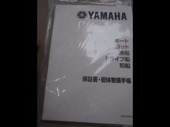 thumb_088636-yamaha-s-qualo