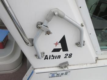 thumb_088756-albin-marine-getaway-28
