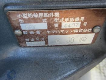 thumb_088834-yamaha-fw-23-cuddy