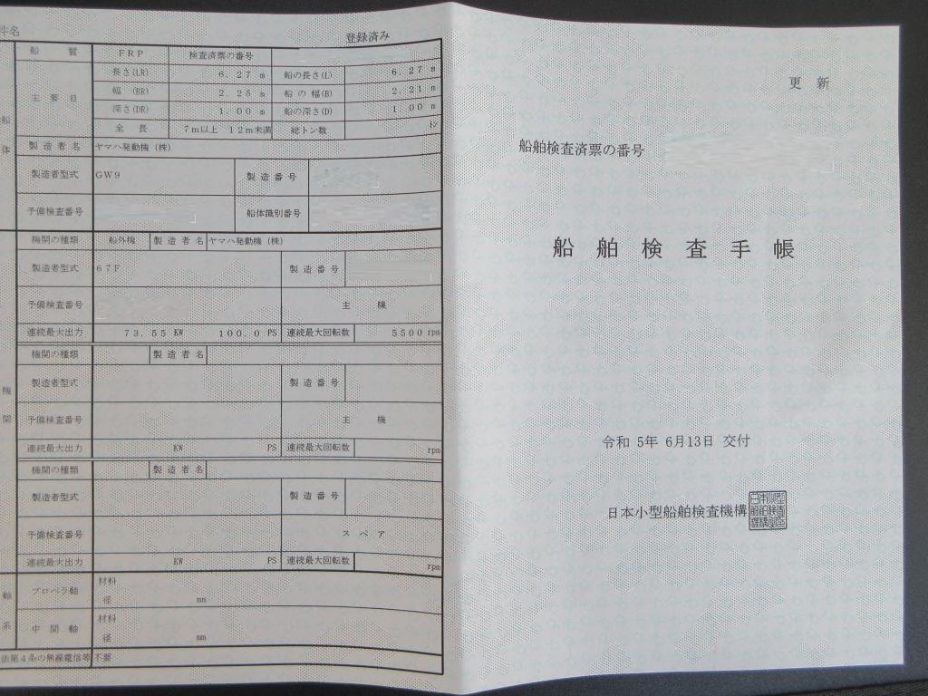 banner_088834-yamaha-fw-23-cuddy
