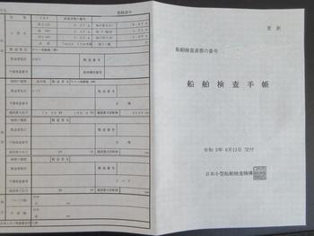thumb_088834-yamaha-fw-23-cuddy