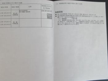 thumb_088834-yamaha-fw-23-cuddy