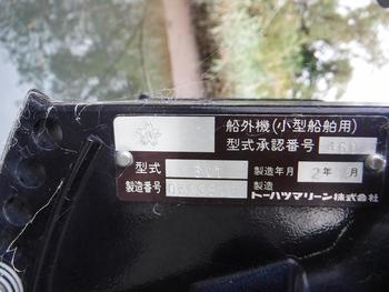 thumb_088896-yamaha-uf-30
