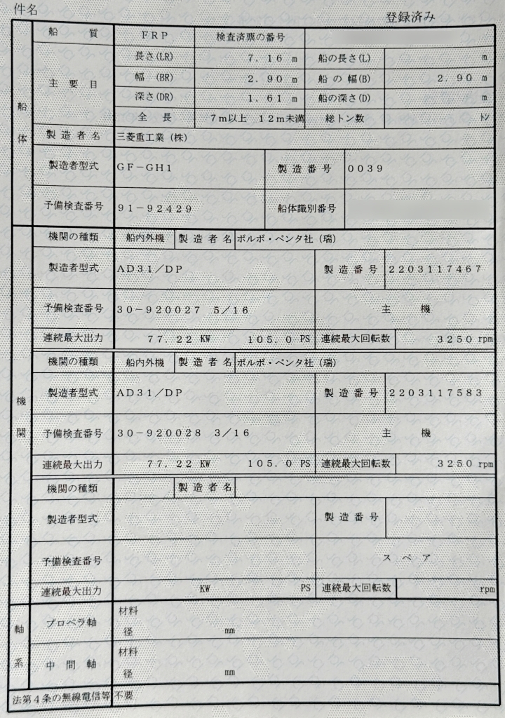 banner_089172-mitsubishi-ms-28-morning-star-28