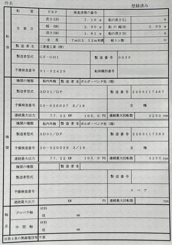thumb_089172-mitsubishi-ms-28-morning-star-28