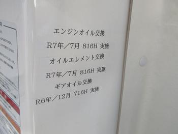 thumb_089270-yamaha-yfr-27