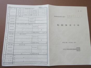 thumb_089270-yamaha-yfr-27