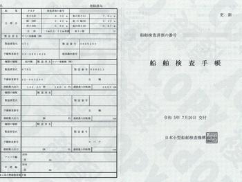 thumb_089831-yamaha-uf-28-ii