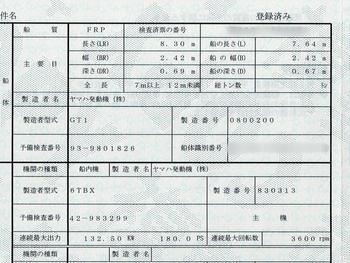 thumb_089831-yamaha-uf-28-ii