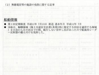 thumb_089831-yamaha-uf-28-ii