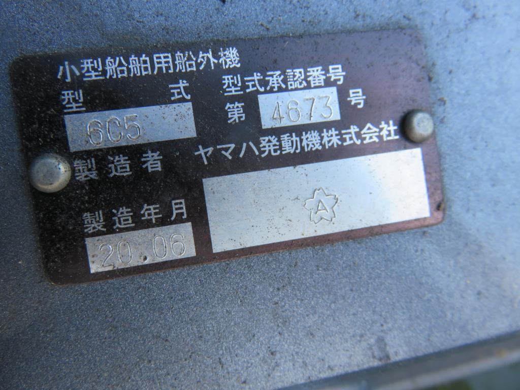 banner_089863-yamaha-fishing-vessel