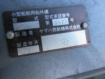 thumb_089863-yamaha-fishing-vessel