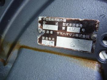thumb_089995-yamaha-srv-20