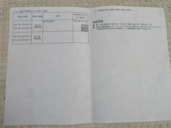 thumb_090048-yamaha-fc-27