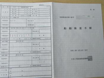 thumb_090187-yamaha-fc-24