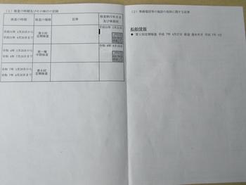 thumb_090187-yamaha-fc-24
