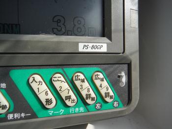 thumb_090527-yanmar-ef21z