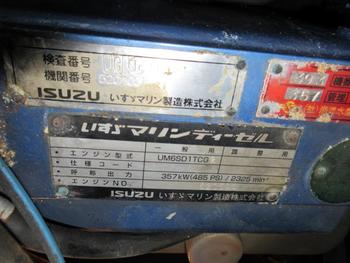 thumb_090669-daiichi-shipyard-fishing-vessel