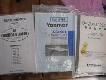 thumb_090862-yanmar-fx24bz