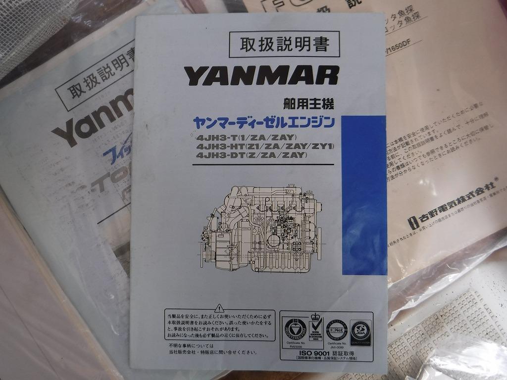 banner_090862-yanmar-fx24bz