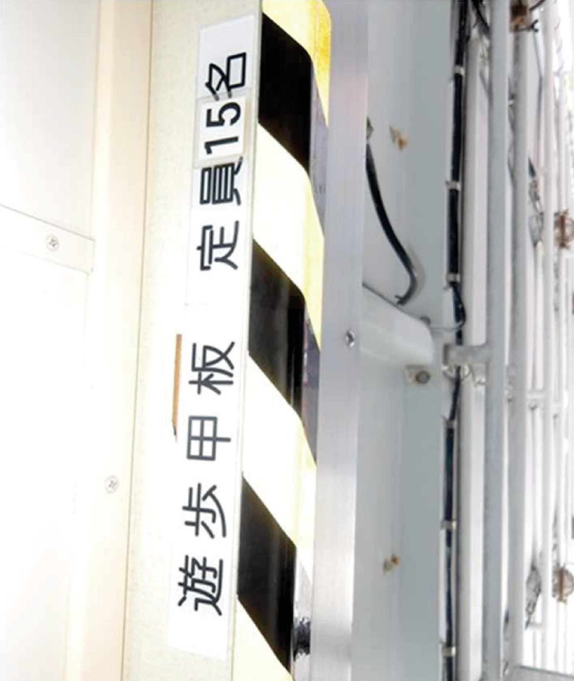 banner_091315-higashi-kyushu-shipyard-passenger-boat