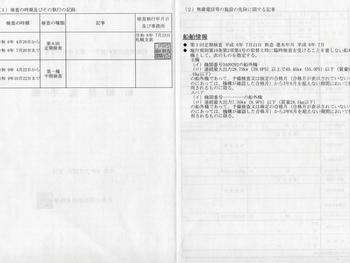 thumb_091518-akipura-fg-18