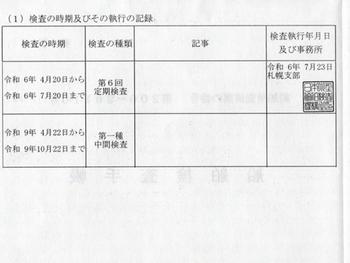 thumb_091518-akipura-fg-18