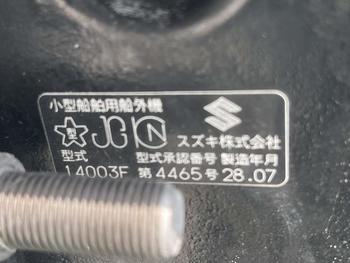 thumb_091758-suzuki-f250ht