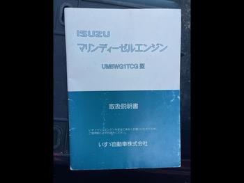thumb_091786-urata-shipyard-ur-51