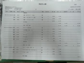 thumb_091796-yamaha-fr-25