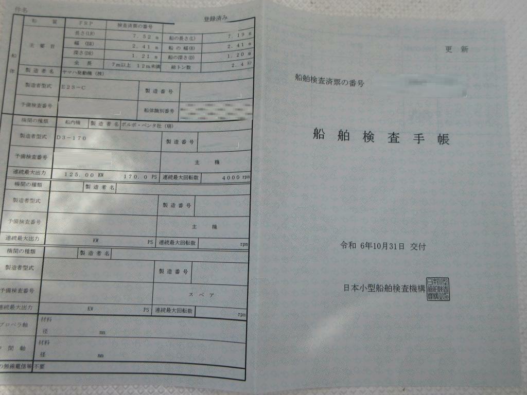 banner_091835-yamaha-f-a-s-t-26-s-d