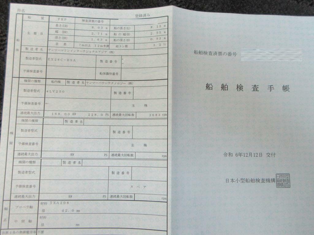 banner_091836-yanmar-ex28