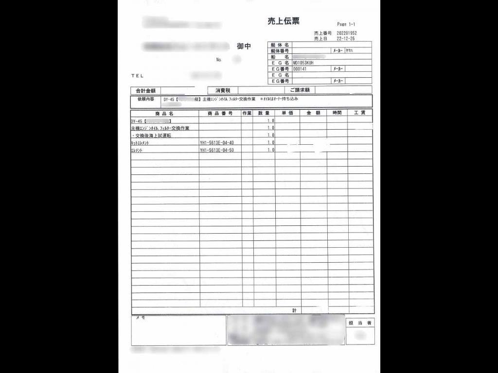 banner_091885-yamaha-dy-45