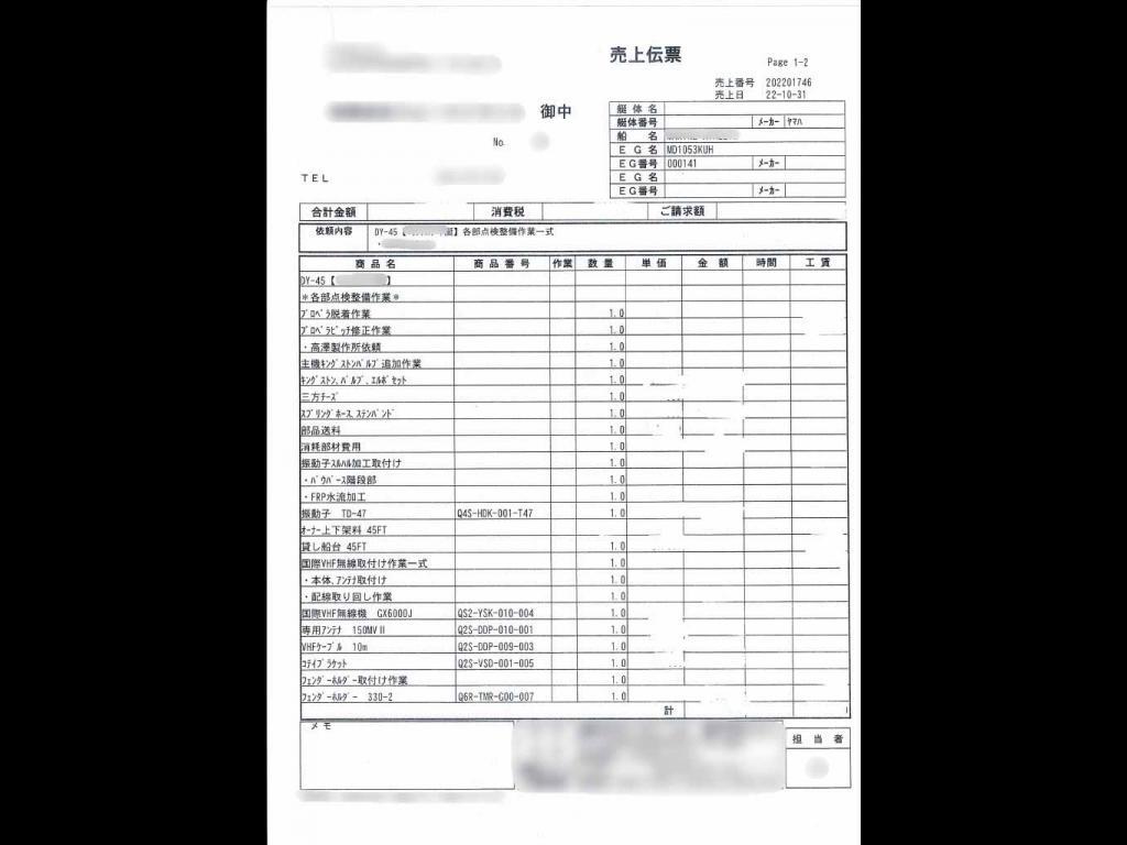 banner_091885-yamaha-dy-45