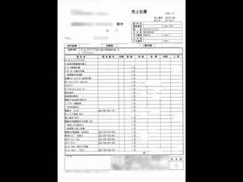 thumb_091885-yamaha-dy-45