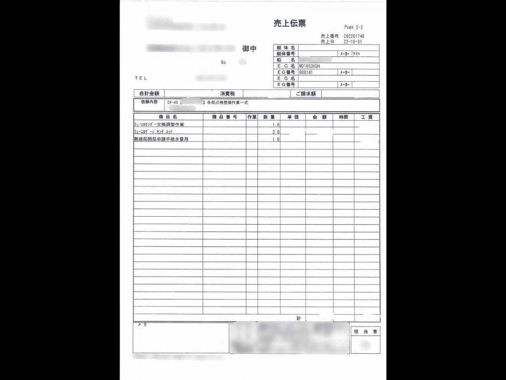 banner_091885-yamaha-dy-45