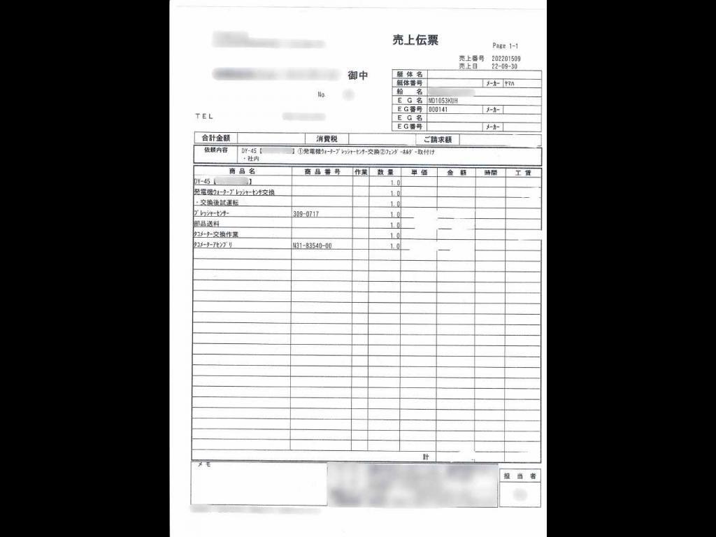 banner_091885-yamaha-dy-45