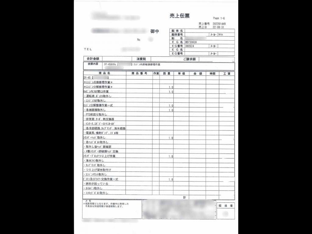 banner_091885-yamaha-dy-45