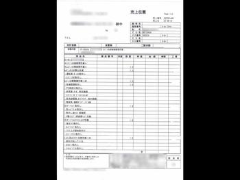 thumb_091885-yamaha-dy-45